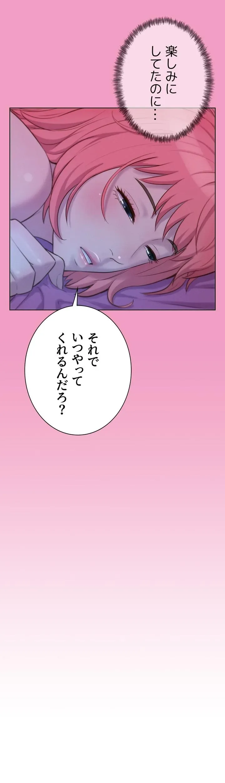 ハプニングキャンピング - Page 60